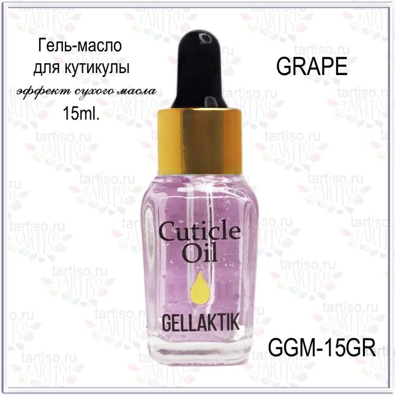 Гель-масло для кутикулы GELLAKTIK(зффект сухого масла) 